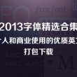 彩吧藏机图正版3d220期